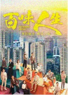 花都视频纪录片城市夜行海报