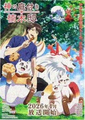 花都视频原创动画纸鸢少年海报